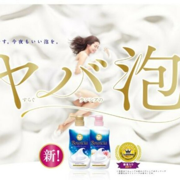 BOUNCIA Body Soap - Airy Bouquet - Picture 3 of 3